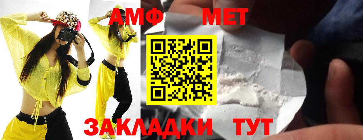 АМФЕТАМИН VHQ  Вход с VPN  Ярцево 