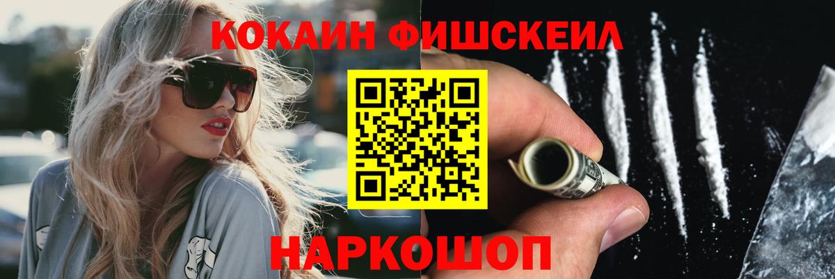 COCAIN Эквадор Ярцево