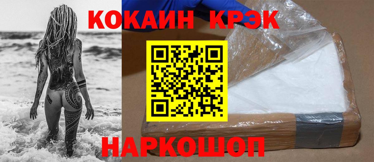 Кокаин  Кокаин Перу  Вход с VPN  Ярцево 