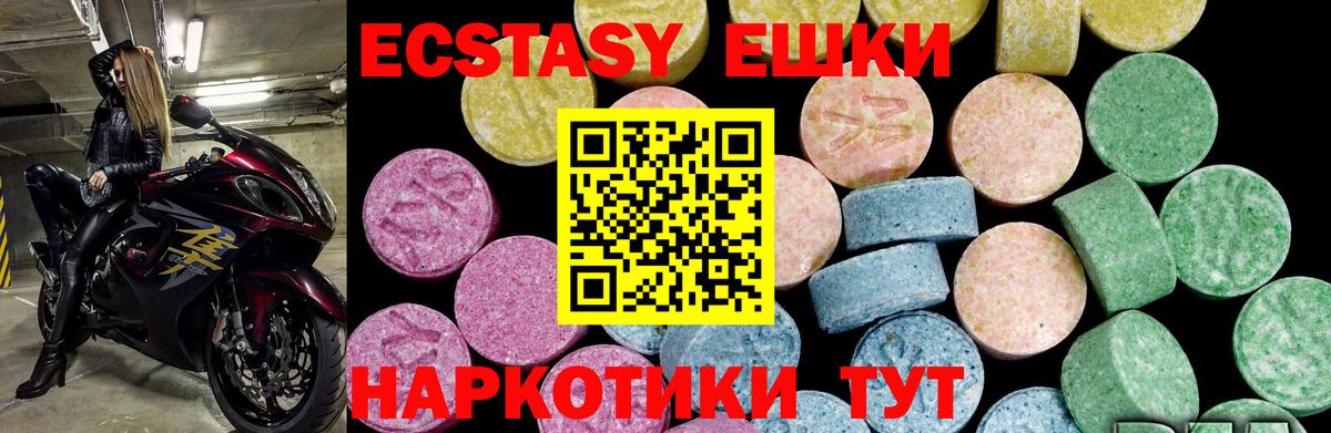 ЭКСТАЗИ круглые  Вход с VPN  это состав  Ecstasy DUBAI  Ярцево 