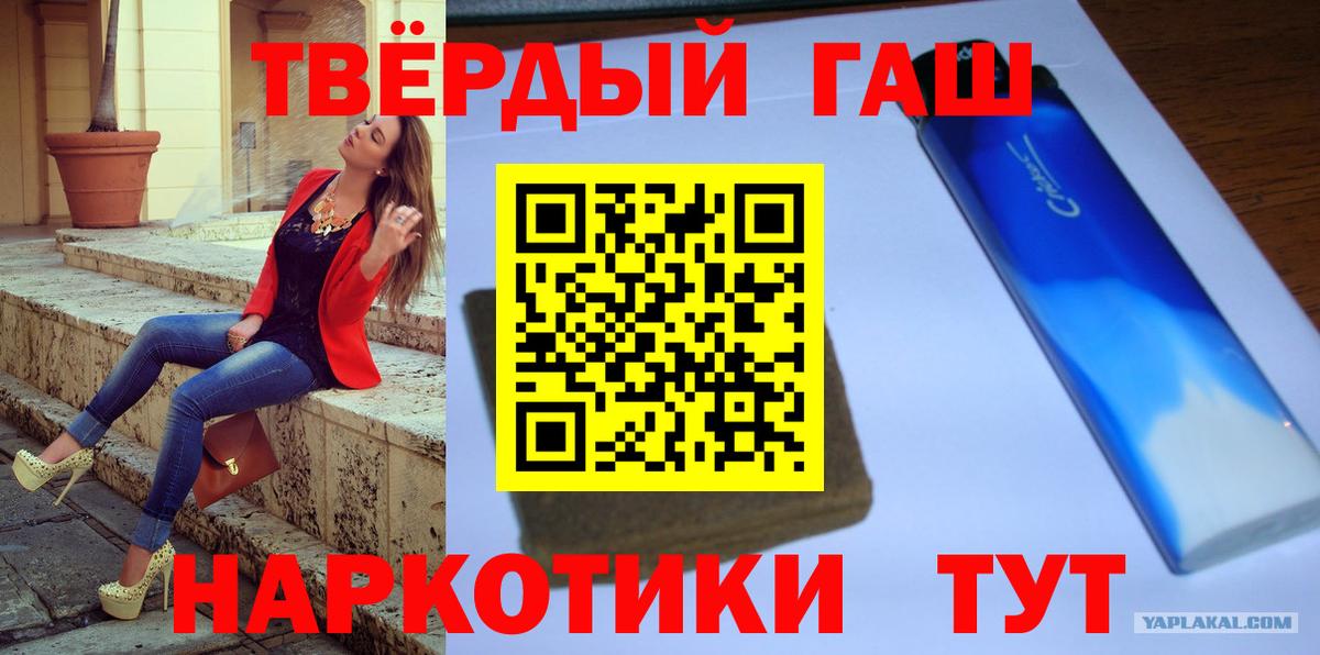 Ярцево  ГАШ гашик  Вход с VPN 