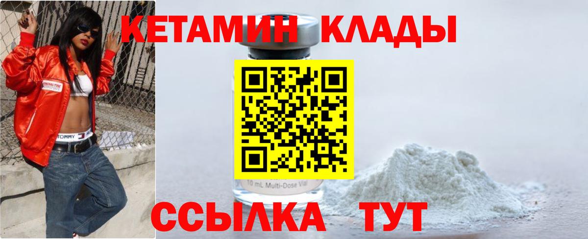Кетамин ketamine  Вход с VPN  Ярцево 