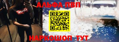 альфа пвп VHQ Краснодар