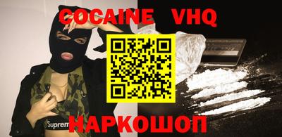 альфа пвп VHQ Краснодар