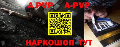 альфа пвп VHQ Краснодар