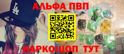 альфа пвп VHQ Краснодар