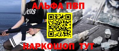 альфа пвп VHQ Краснодар