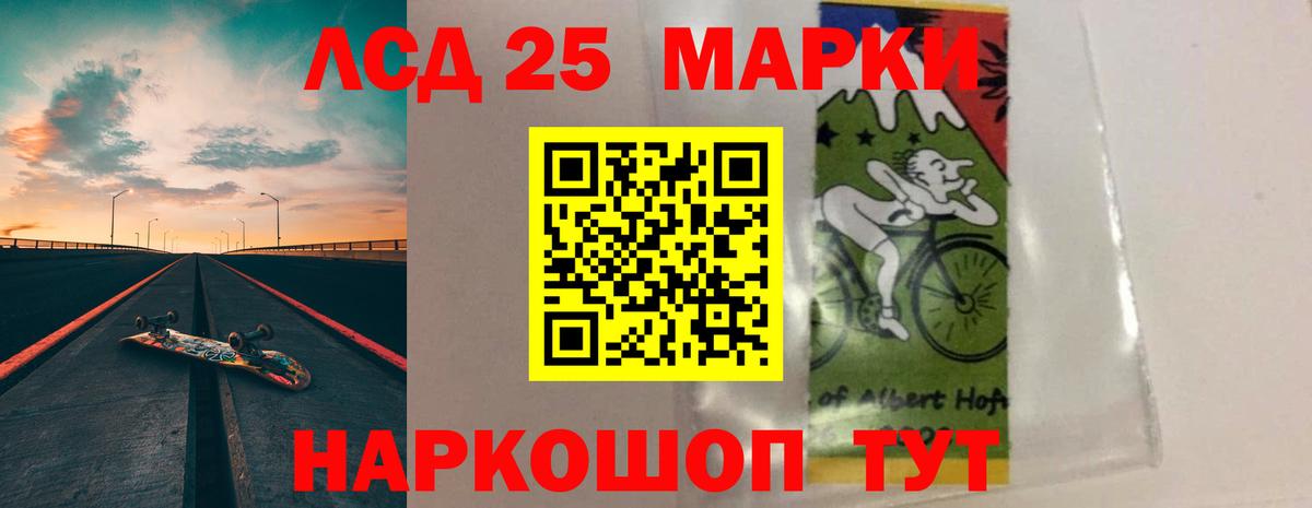 ОМГ ОМГ зеркало  ЛСД экстази кислота  Ярцево  ЛСД экстази  Вход с VPN  LSD-25 экстази кислота 