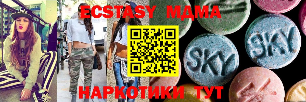 Ярцево  MDMA молли  MDMA  Вход с VPN 