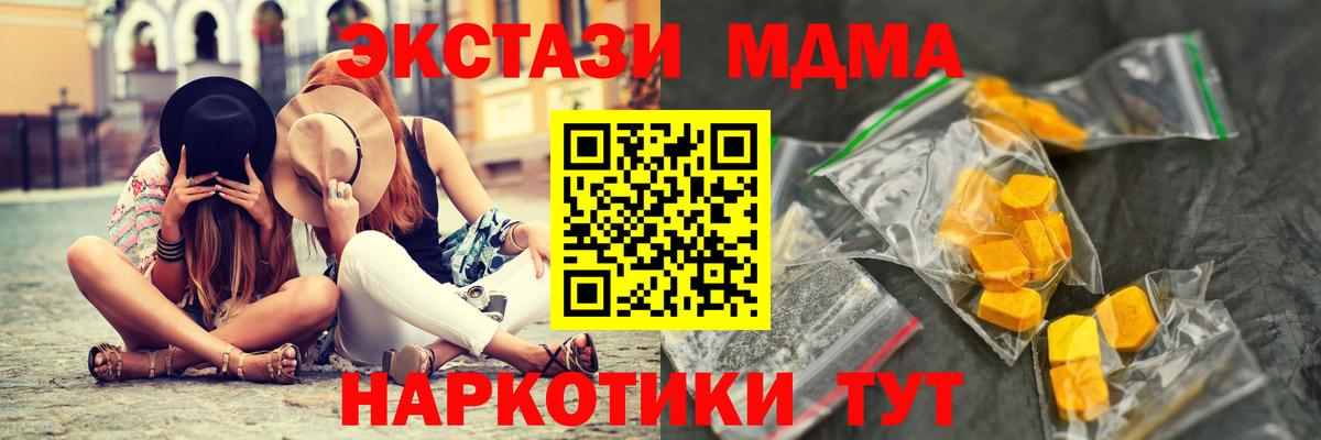 MDMA crystal Ярцево