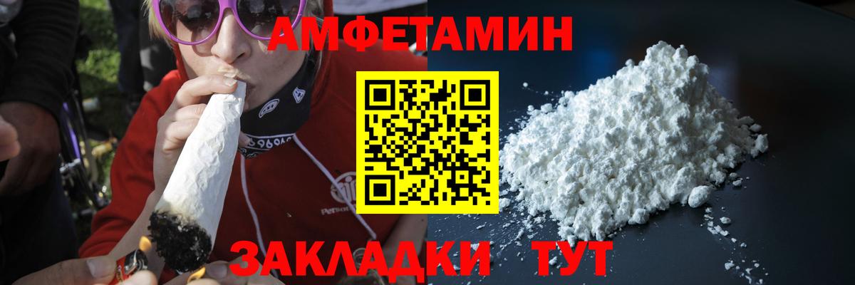 МЕТАМФЕТАМИН кристалл Ярцево