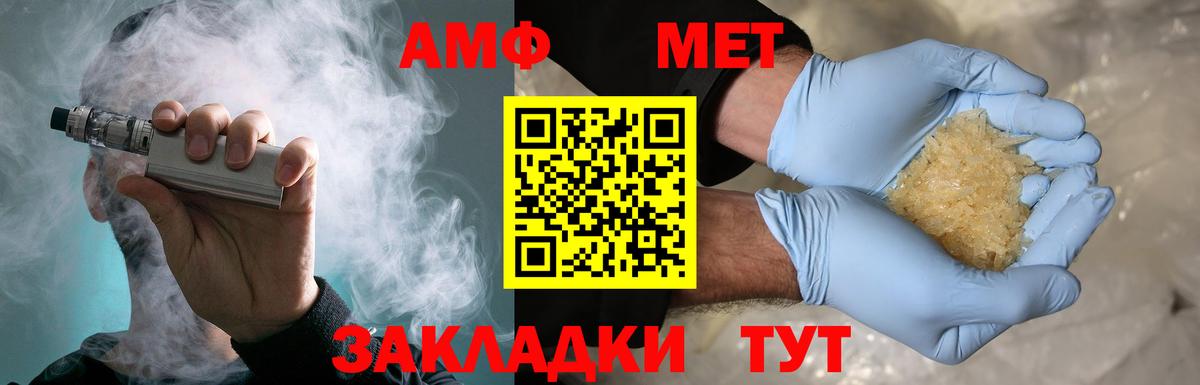 Метамфетамин кристалл  Метамфетамин кристалл  Вход с VPN  Ярцево 