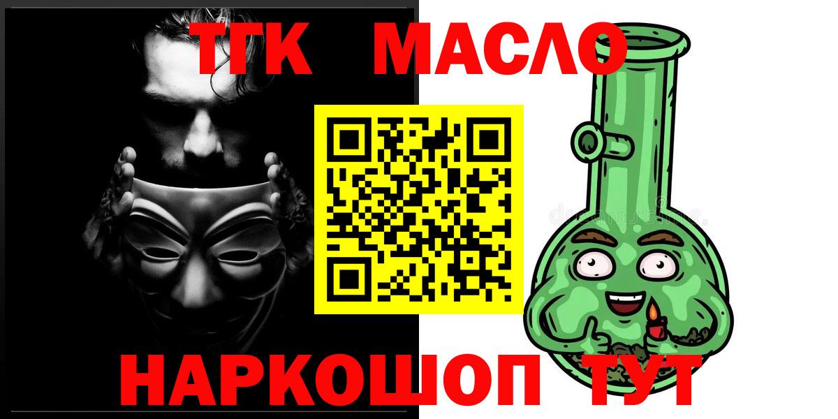 ТГК Wax Ярцево