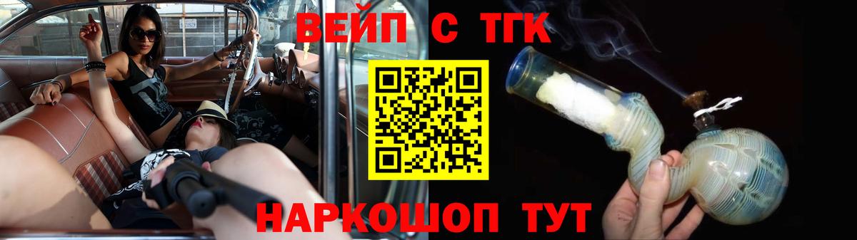 Ярцево  Дистиллят ТГК THC oil  Вход с VPN 