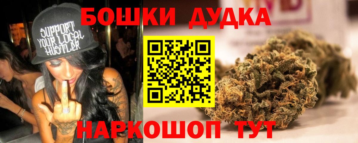Ярцево  Бошки Шишки SATIVA & INDICA  МАРИХУАНА семена  Каннабис марихуана  Вход с VPN 